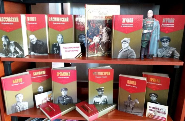 Экспозиции книг о войне открылись в липецких библиотеках