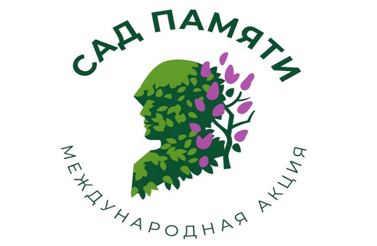 Липецкая область присоединится к акции «Сад памяти»