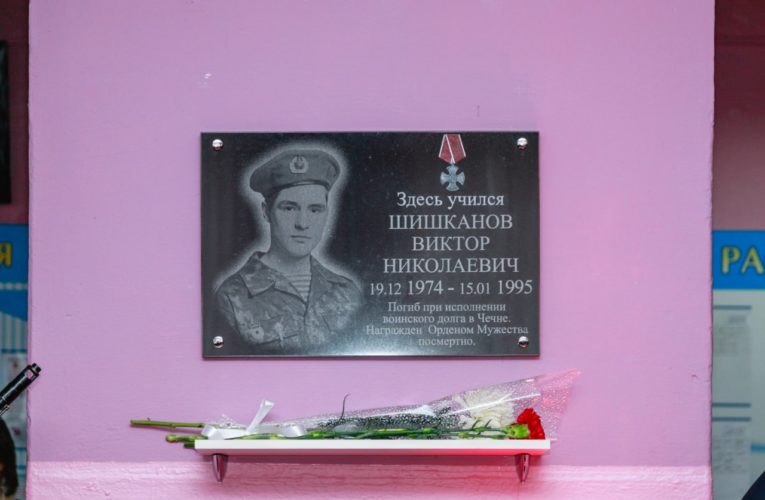 В школе № 25 в Липецке открыли мемориальную доску в честь погибшего в чеченской кампании