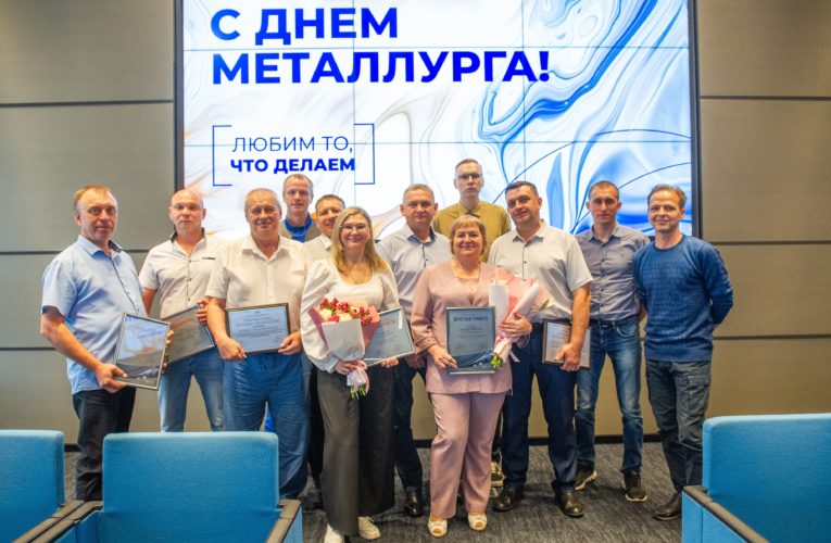 Более тысячи сотрудников НЛМК наградят ко Дню металлурга