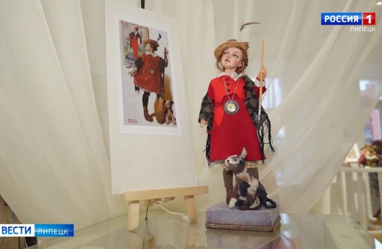 Выставка авторской куклы «Русский самовар» в Липецке открылась 1 марта