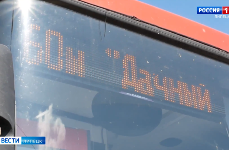 13 бесплатных садовых автобусов в Липецке заработают с 20 апреля