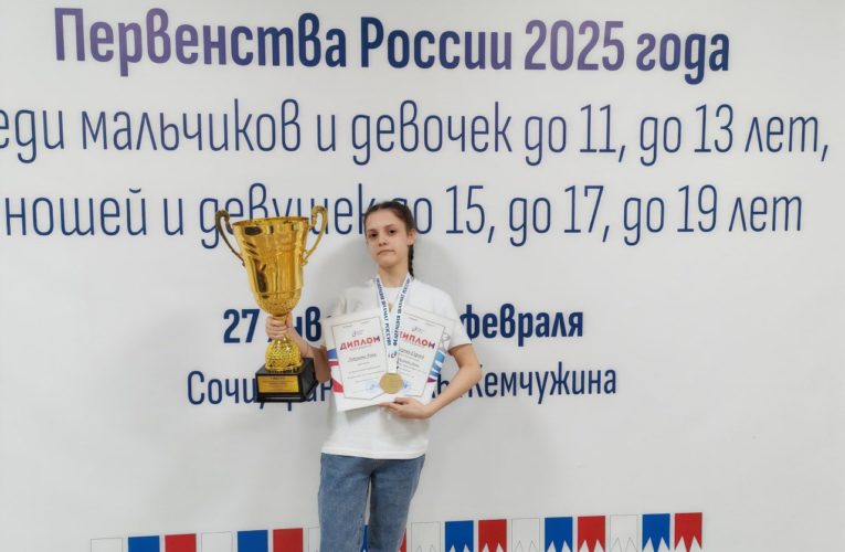 Аня Лопухова из Задонска стала лучшей на первенстве России по шахматам