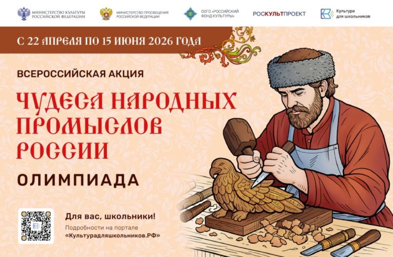Липецким школьникам предлагают поучаствовать в олимпиаде по народным промыслам